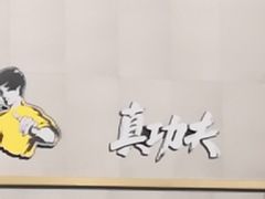 -真功夫(百荣店)