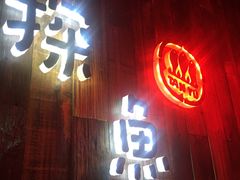 -探鱼·鲜青椒爽麻烤鱼(广州花都来又来店)