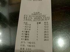 账单-熙盛源(滨湖万达店)