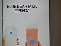 -兰熊鲜奶(昌平悦荟店)