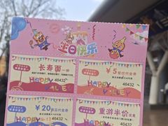 -北京欢乐谷
