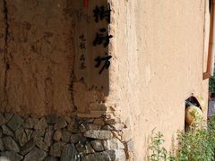 -杨家堂村