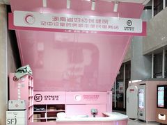 -湖南省妇幼保健院(兴汉门院区)