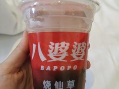 -八婆婆烧仙草(曾厝垵店)