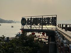 -云龙湖阿喆米线(云龙湖店)