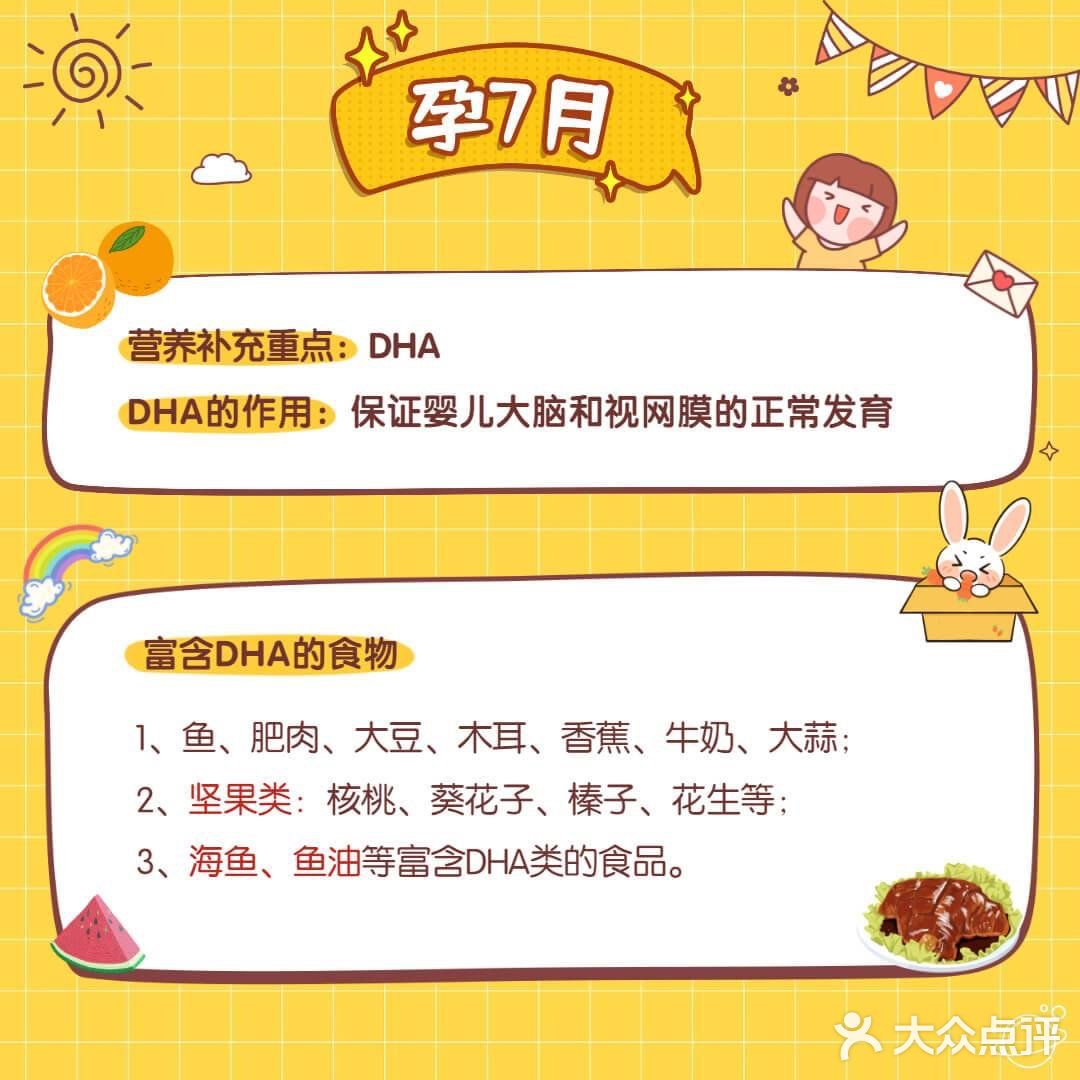 怀孕了🤰每月应该吃什么？