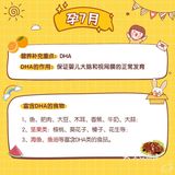 怀孕了🤰每月应该吃什么？