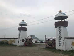 -贡格尔草原