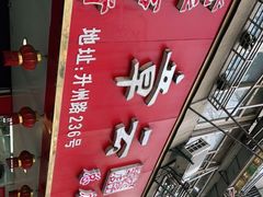 -章云板鸭(总店)