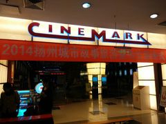 android_upload_pic-扬州喜满客国际影城(京华城店)