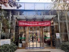 门面-老磨油饼(高陵店)