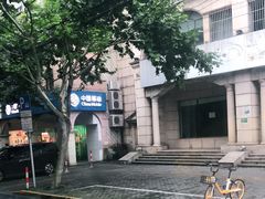 -中国移动(红松路店)