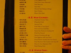 菜单-厉家菜(德胜门总店)