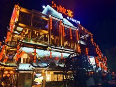 -印象鲵宴·张家界地标美食名片(溪布街店)