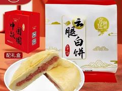 -宫廷饼屋(星泽园店)