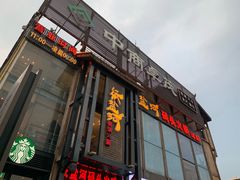 门面-纸盐河码头火锅(十八梯店)