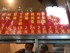 门面-庞记炸串
