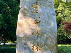 -灵谷景区