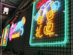 -云晓光头烧烤吧(新大陆广场店)