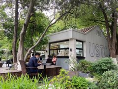 -USTC1958东区·by UNILAB