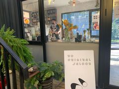 -DOS道肆(恒通国际创新园集装箱店)