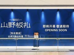 -沈阳铁西万象汇