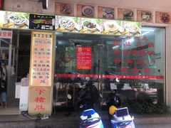 门面-老字號·桥下猪肚(龙眼南路店)