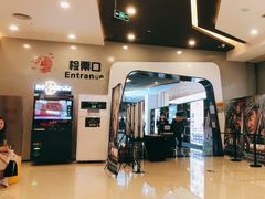 -北京英嘉国际影城(金源CINITY店)