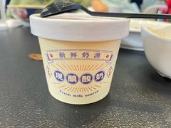 自制酸奶-紫光园·烤鸭·北京菜(团结湖店)