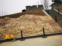-河北省园博园
