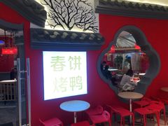 -吉祥春饼·烤鸭(常州新城吾悦店)