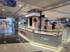 -结绳记(国瑞店)
