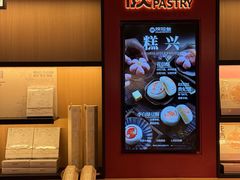 -陕拾叁-西安糕点(大雁塔店)