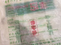 -袁记云饺(蛇口店)