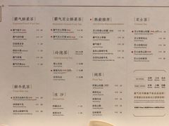 菜单-奈雪的茶(市百一店)