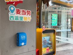 -麦当劳(常州西瀛里店)