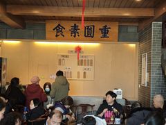 -重元寺香积厨素斋馆