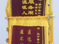-美可普口腔医院(东街分店)