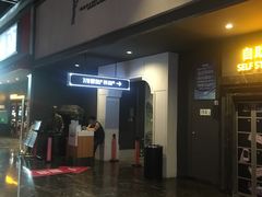 -万达影城(西铁营万达广场IMAX店)