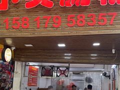 -小吴肠粉