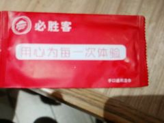 -必胜客(王府井店)