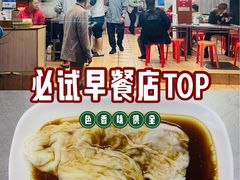 -源记肠粉(华贵路店)