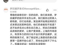 -LANN I 蘭 SPA(陆家嘴中心店)