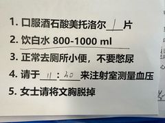 -首都医科大学附属北京天坛医院