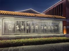 -恩阳古镇