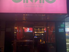 门面-CIN CIN CANTINA&BAR