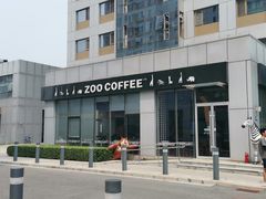-ZOO COFFEE 动物园咖啡(亦庄店)