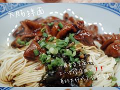 -沪西老弄堂面馆(定西路店)