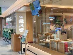 -避风塘·老港味餐厅(虹口龙之梦店)