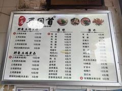 -再回首鸡肉米线(人民路一店)